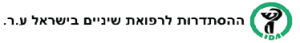 לוגו ההסתדרות לרפואת שיניים בישראל